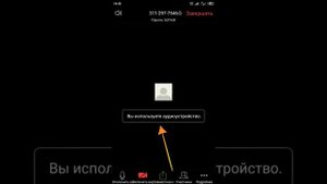 Настройка звука в Zoom с телефона, планшета
