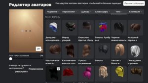 ||туториал,как надеть две причёски в roblox на компьютере||