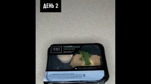С программой Detox за два дня можно сбросить до 2 кг.