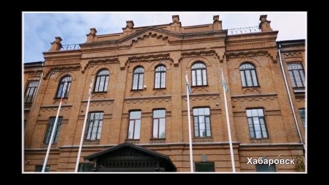 Прогулки по Хабаровску.  Улица  Серышева