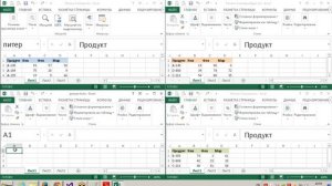 Excel урок 8 - для умелых