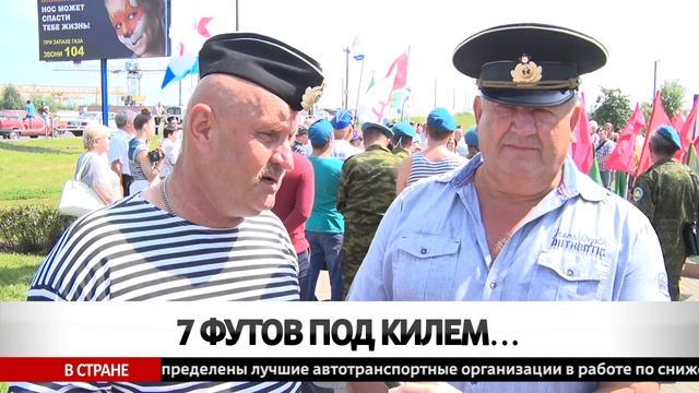 В Бобруйске отпраздновали день военно-морского флота
