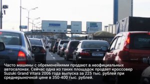 Водителям объяснили опасность покупки авто с запретом на регистрацию