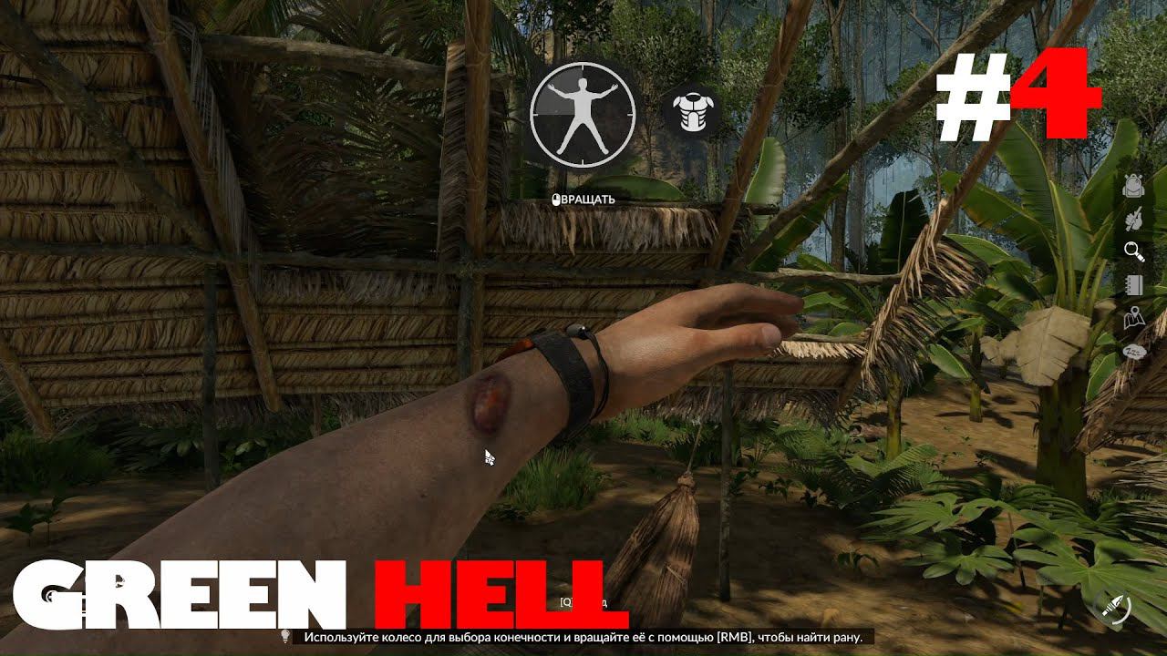 GREEN HELL: Проклятые черви! Вторая смерть #4