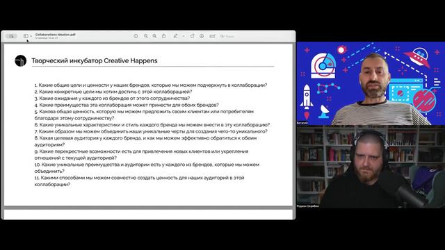 Бренды и инфлюенсеры: для чего и как создавать коллаборации? Родион Скрябин и Виталий Микрюков