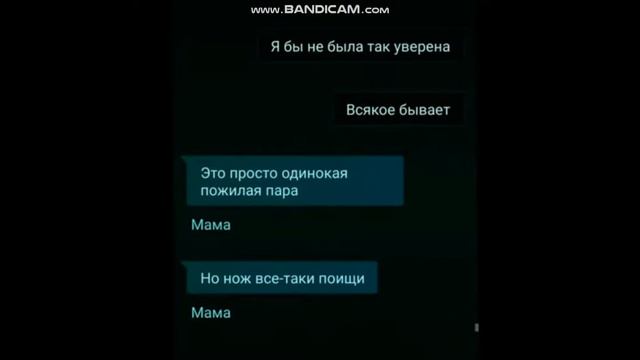 СТРАШНЫЕ ПЕРЕПИСКИ - Это не твоя бабушка! 2 часть