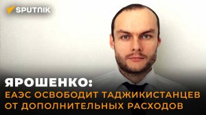 Что ждет трудовых мигрантов, если Таджикистан вступит в ЕАЭС?