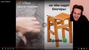 Кринж В Лайке / Реакция