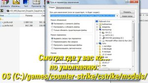 Как установить Нож с Перчатками в КС 1.6