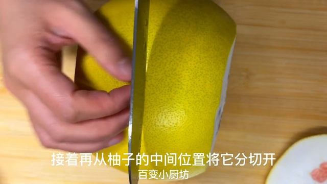 原來剝柚子這麼簡單，只需切3刀，柚子肉和皮輕鬆分離，方法真棒【百變小廚坊】#剝柚子 #柚子 #柚子做法 смотреть онлайн