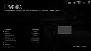 Настройка Days Gone на ПК , оптимальные/1050 Ti