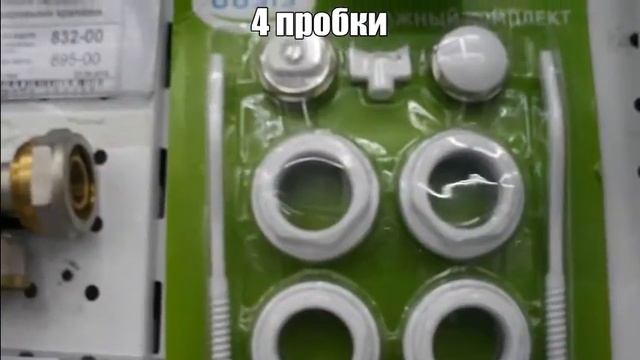 Монтажный комплект для радиаторов Оазис смотреть онлайн