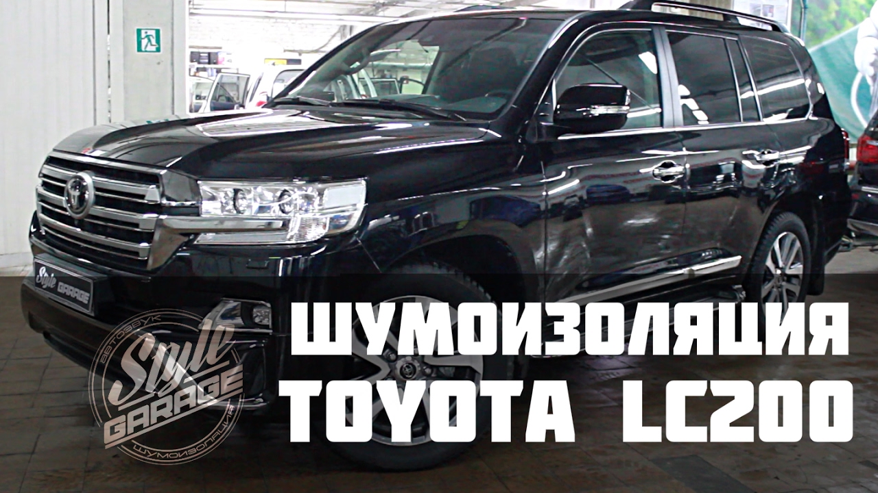 Шумоизоляция Land Cruiser 200. Видео обзор.
