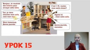 ✅ Французский язык УРОК 15 / Диалог в магазине / Au magasin ?