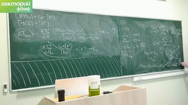 Семинар по Физической химии (2 часть), Траньков С.В., 15.10.2022, 2 курс смотреть онлайн