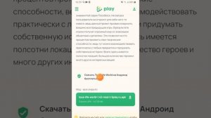 Как скачать взломанную току боку