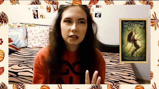 РЕКОМЕНДАЦИЯ ОСЕННИХ КНИГ 🍁 [потому что осень создана для уютных дней с книгой]☕📙
