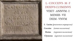 САМЫЙ ВАЖНЫЙ НАВЫК В РИМЕ - Научись читать древнеримские надписи за 20 минут! Латинский НЕ НУЖЕН!
