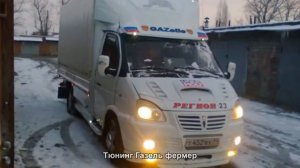 #1219. Тюнинг Газель фермер