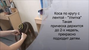 Плетение кос в Новосибирске