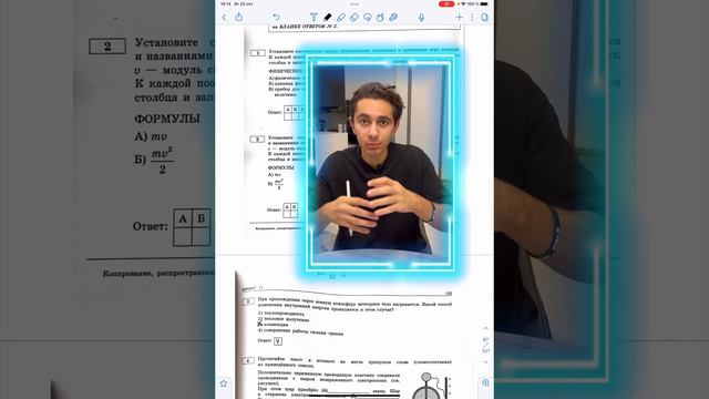 Номер 3 из ОГЭ 2023 по физике #ОГЭ2023 #EXAMhack #ОГЭФизика #ЭмильИсмаилов