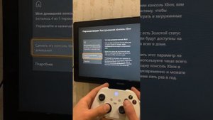 Как сделать аккаунт домашним на Консолях Xbox?!