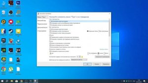 Возвращаем старый Пуск (Start is Back)