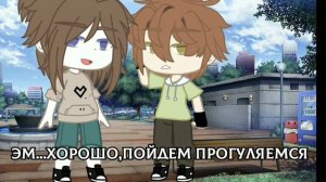 //это больше чем дружба//СЕРИАЛ\\1/?//яой\\гача клуб \\гача лайф//