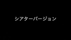 第三回ソロ公演  『Ghost』OP映像