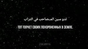 Нашид Тоска | Перевод