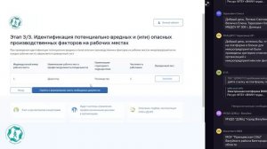 Электронная платформа по охране труда-эффективная помощь руководителям, специалистам по охране труда