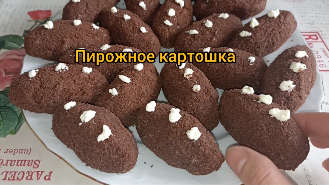 Крошим печенье