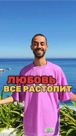 В чем СИЛА ЛЮБВИ? #осознанность #здесьисейчас #медитация #духовность #саморазвитие