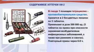 vvodniy-instruktaj-po-grajdanskoy-oborone_(VIDEOMIN.ORG).mp4