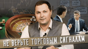 Автоследование - честный отзыв. Сигнал от Тинькофф инвестиции.