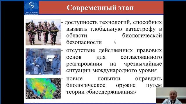Санитарная охрана территории Российской Федерации. Часть 3
