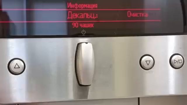 Как Почистить Кофемашину со Съемным Заварочным Блоком смотреть онлайн