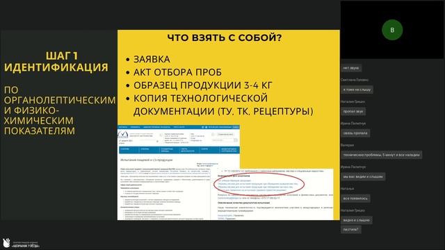 Декларация пищевой продукции. Краткий ликбез  28.04.2021