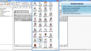 СПРУТ-ТП-Нормирование. Литье кокильное