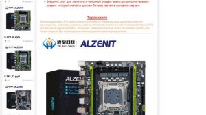 Материнская плата ALZENIT новая материнская плата Intel X79 LGA 2011 Xeon E5 RECCNon-RECC DDR3