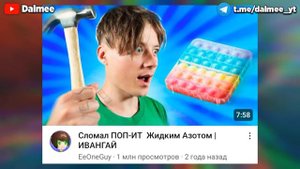 Ивангай - Что с ним сейчас