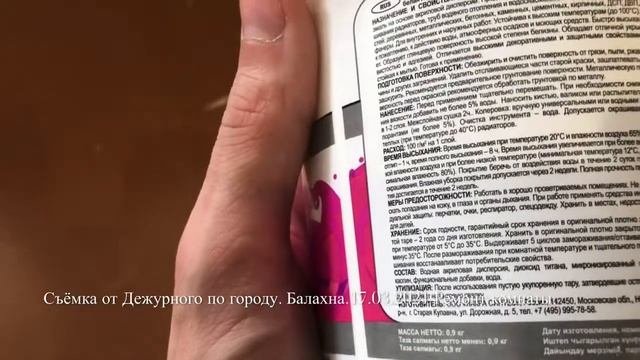 Обзор.Краска - Эмаль.Лакра. Водно Дисперсионная акриловая. Для радиаторов отопления. Глянцевая.