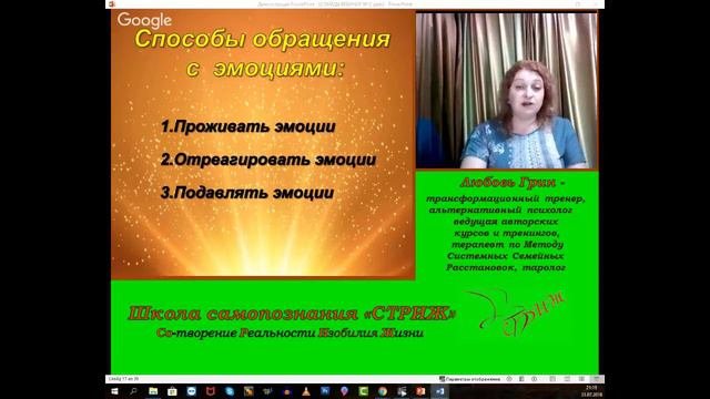 Вебинар 