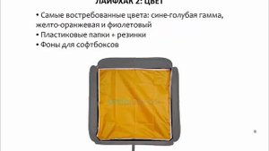 Используем постоянный свет по максимуму — 3 крутых лайфхака для фотографа