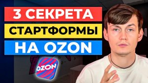 3 секрета заполнения СТАТФОРМЫ на Ozon / ДОКУМЕНТЫ ДЛЯ ТАМОЖНИ