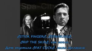 SPA-CITY - МАЛОЛЕТНЯЯ ДОЧЬ (♂right version♂)