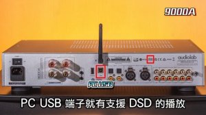 【#產品介紹】 睽違六年 最強旗艦 Audiolab 9000系列 | 完整介紹 2023 Audiolab 9000a 9000cdt