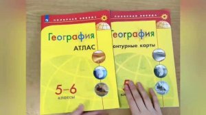 Комплект Атлас и Контурные карты по географии Полярная звезда 5 класс