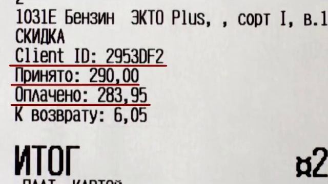 Быстрая заправка - Самая умная автозаправка в России