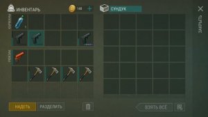 LDoE - Рейд 23. База Artur